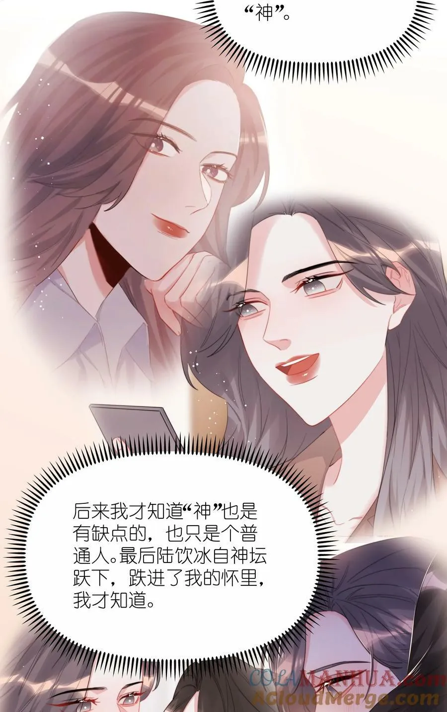 089 一路平安 第21页