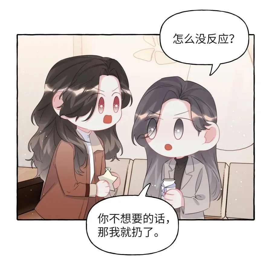 089 一路平安 第24页