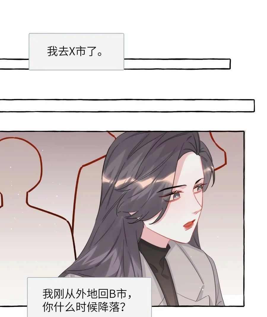 090 所以现在轮到我追你了 第2页