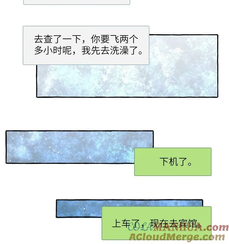 090 所以现在轮到我追你了 第3页