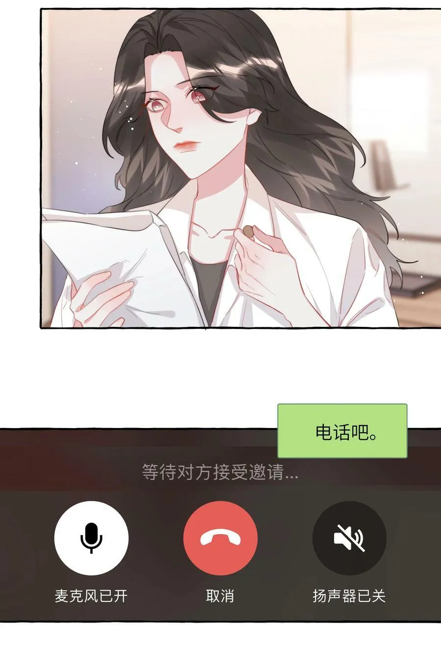 090 所以现在轮到我追你了 第4页