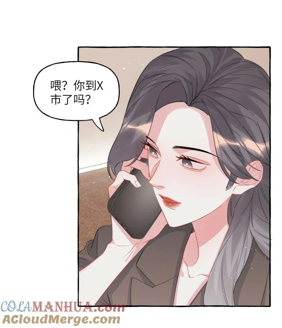 090 所以现在轮到我追你了 第5页