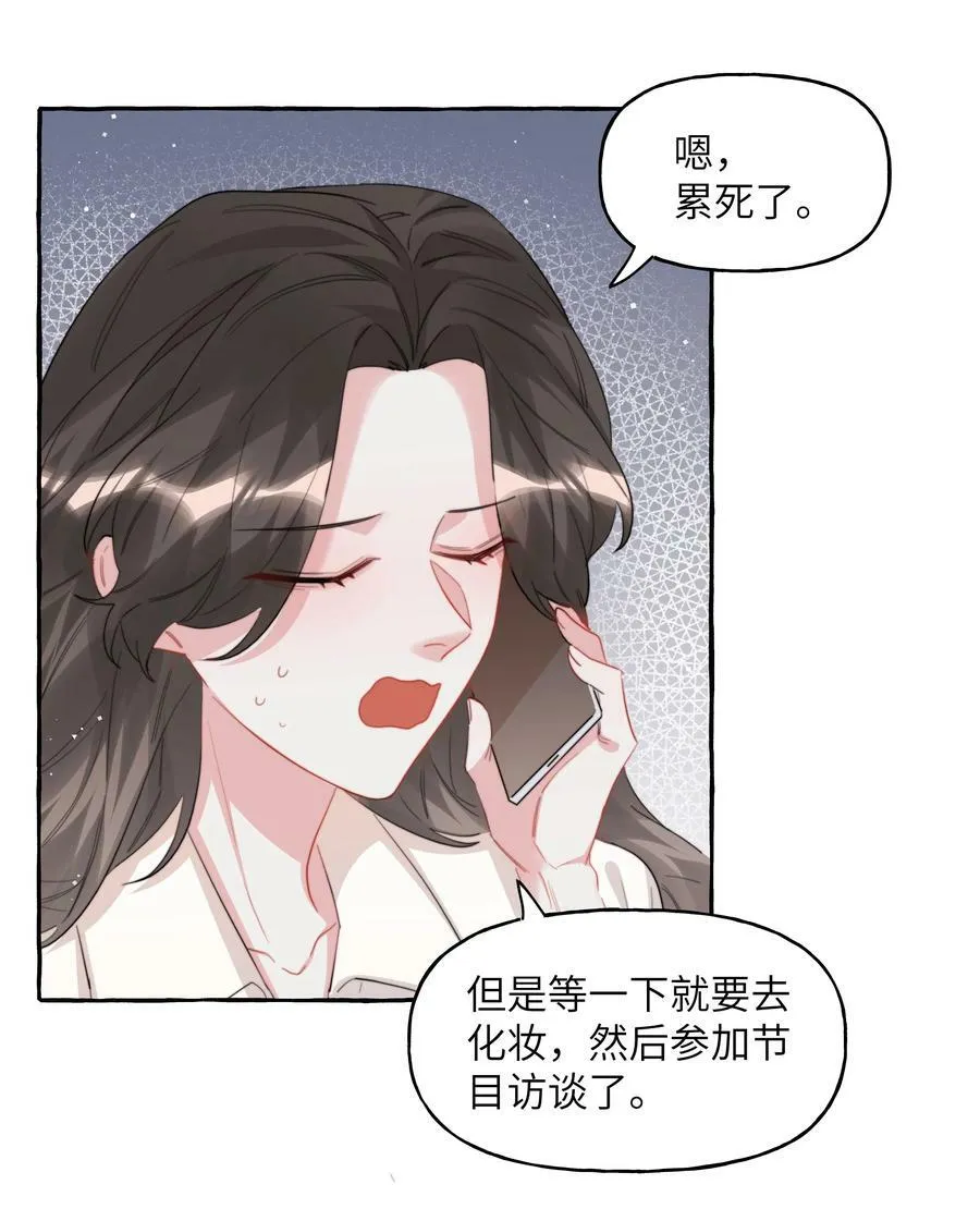 090 所以现在轮到我追你了 第6页