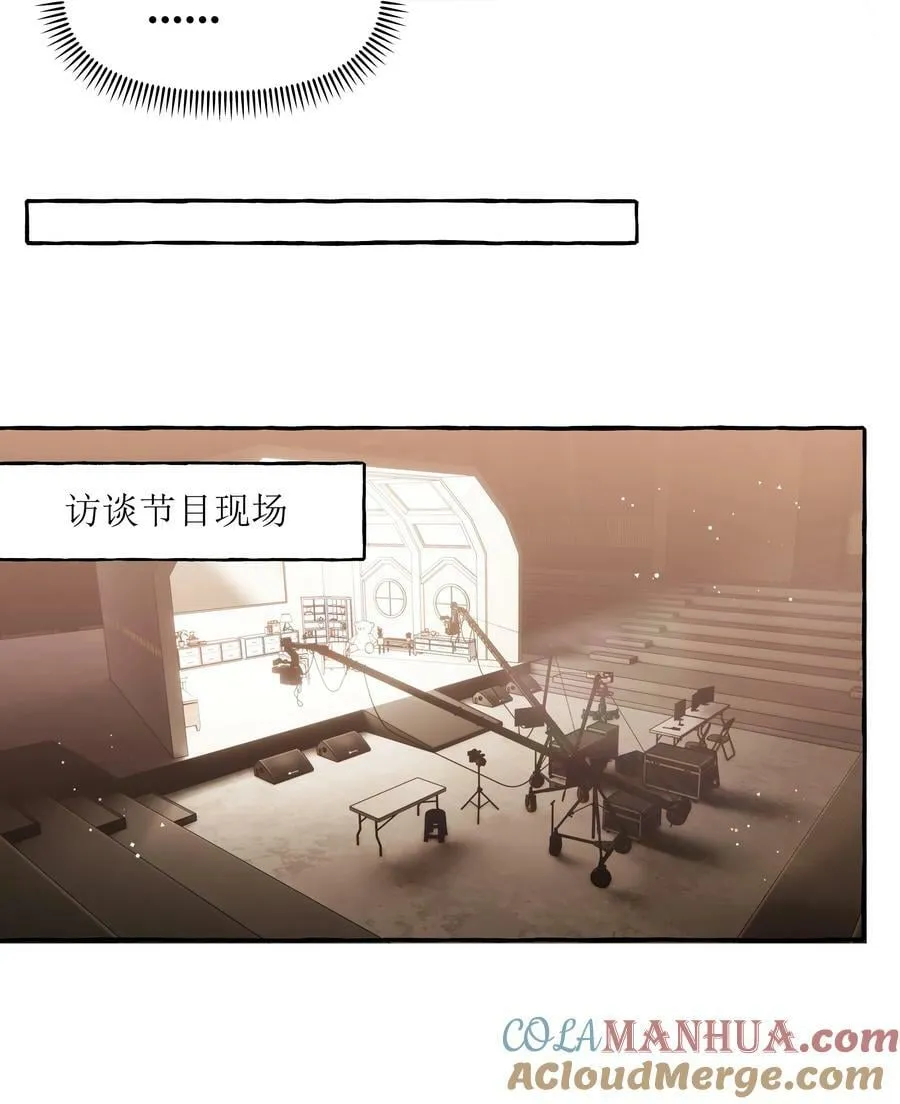 090 所以现在轮到我追你了 第13页