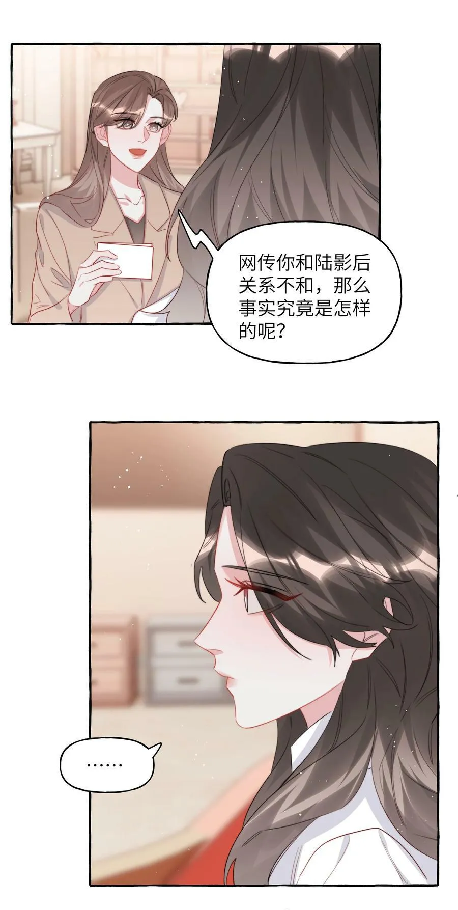 090 所以现在轮到我追你了 第18页