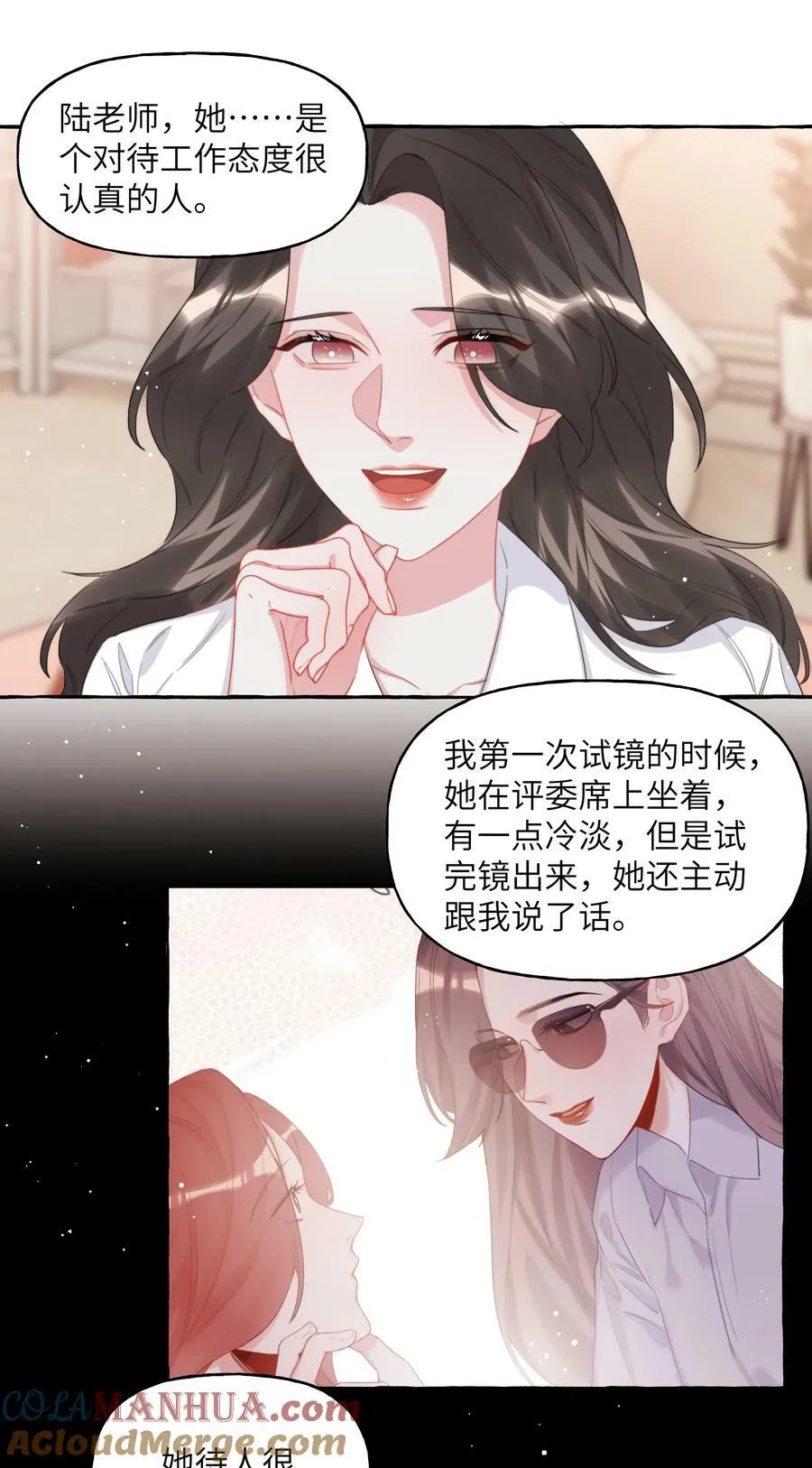090 所以现在轮到我追你了 第19页