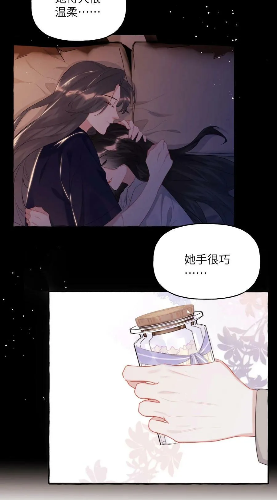 090 所以现在轮到我追你了 第20页