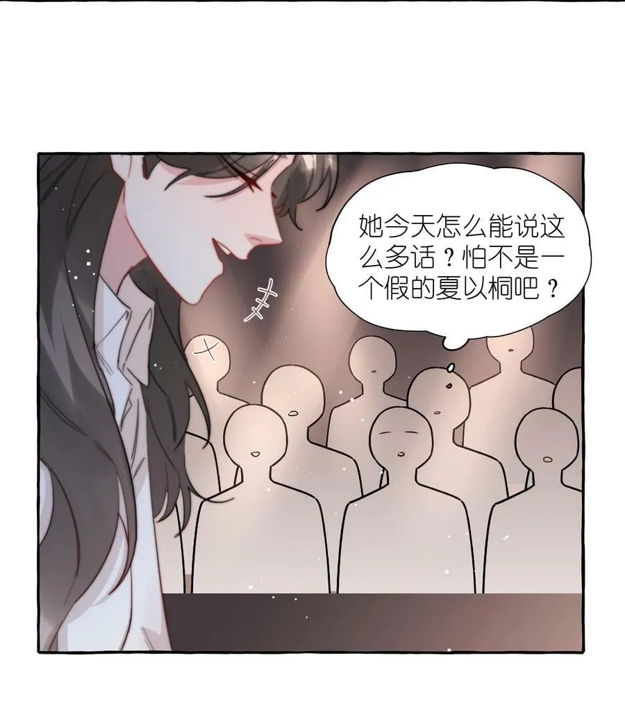 090 所以现在轮到我追你了 第22页
