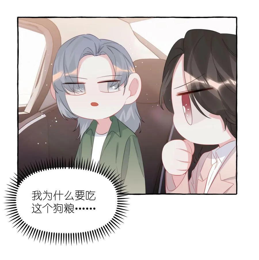 090 所以现在轮到我追你了 第26页