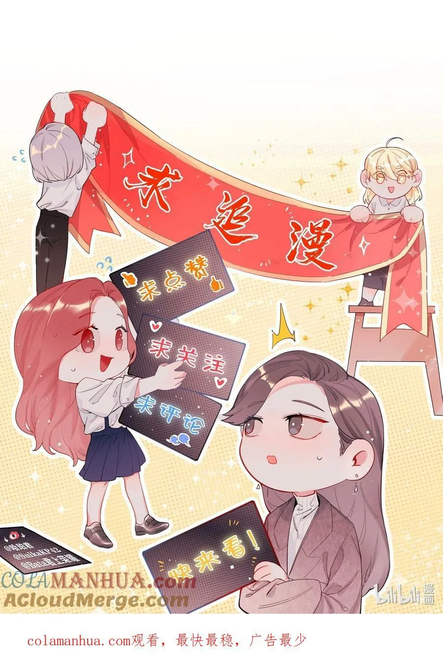 090 所以现在轮到我追你了 第31页