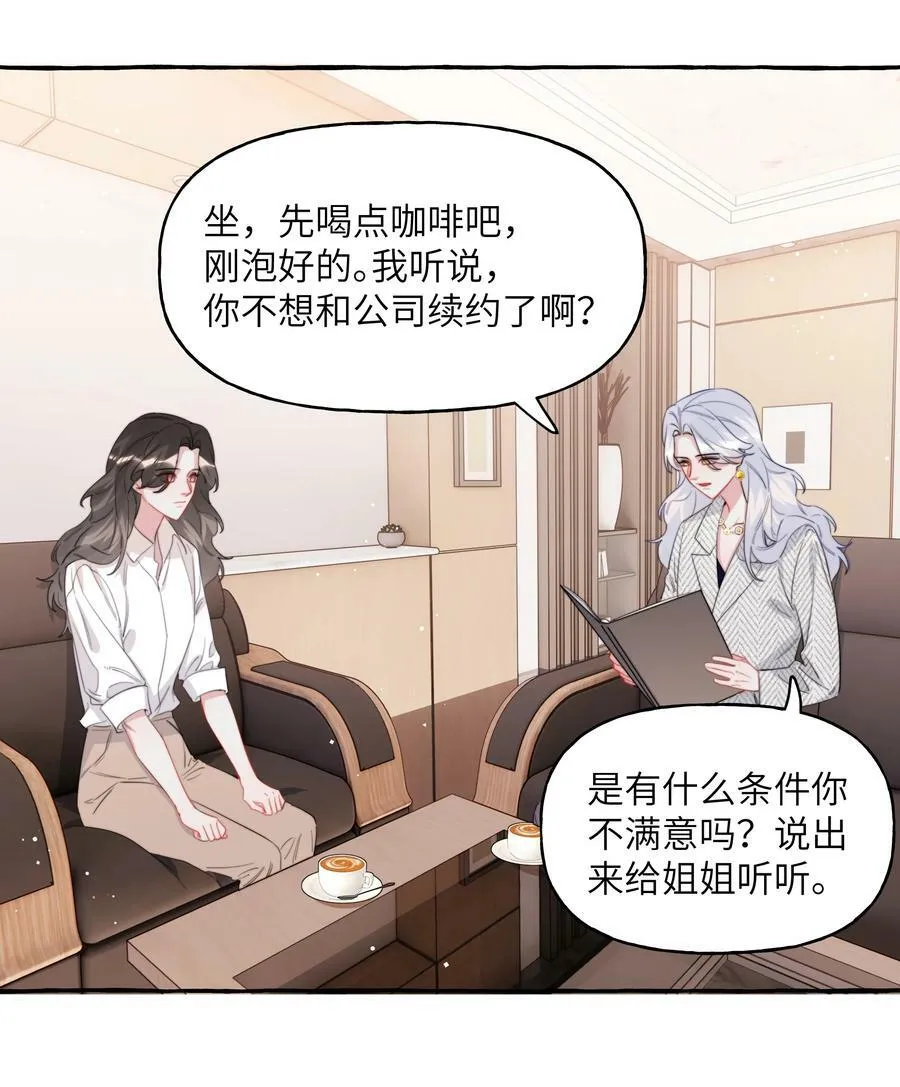 091 金屋藏娇 第6页