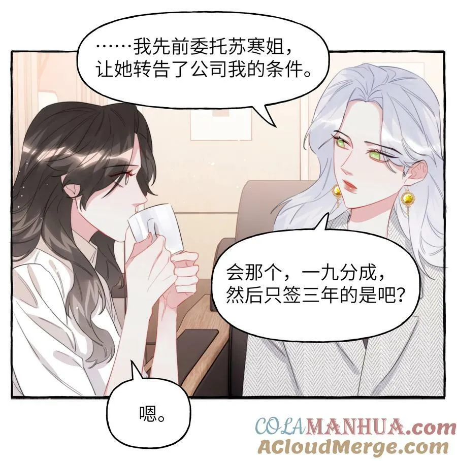 091 金屋藏娇 第7页