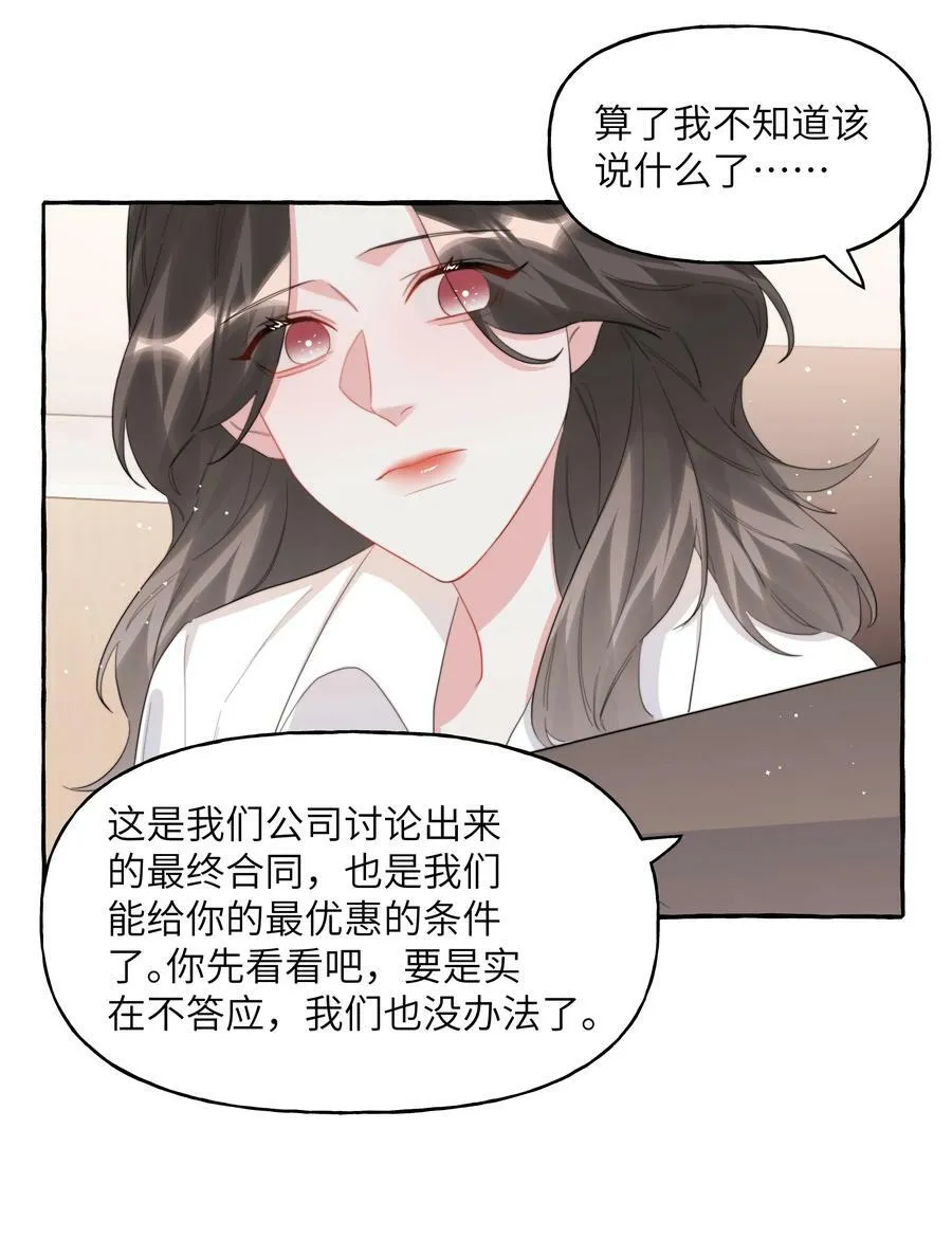 091 金屋藏娇 第10页