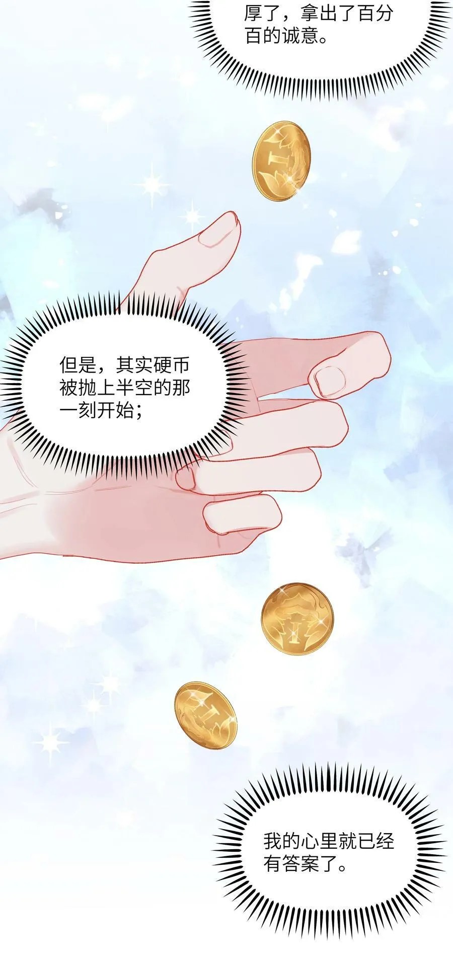 091 金屋藏娇 第12页