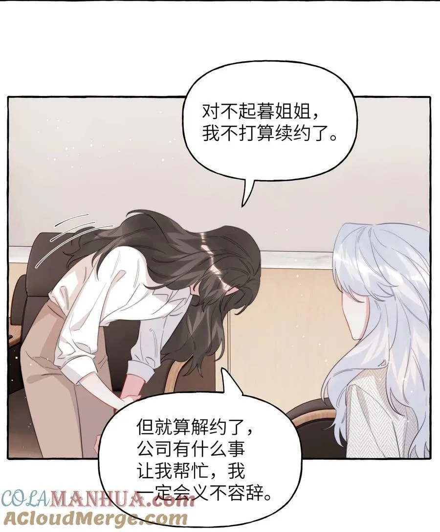 091 金屋藏娇 第15页