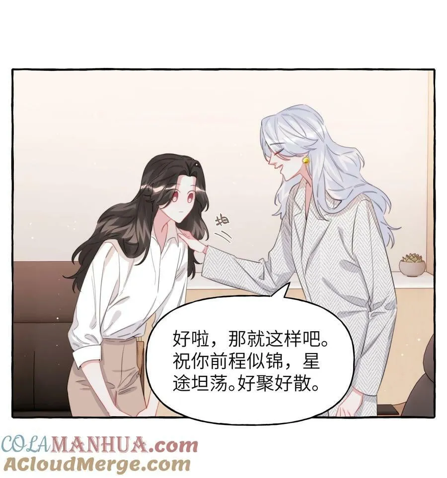 091 金屋藏娇 第17页