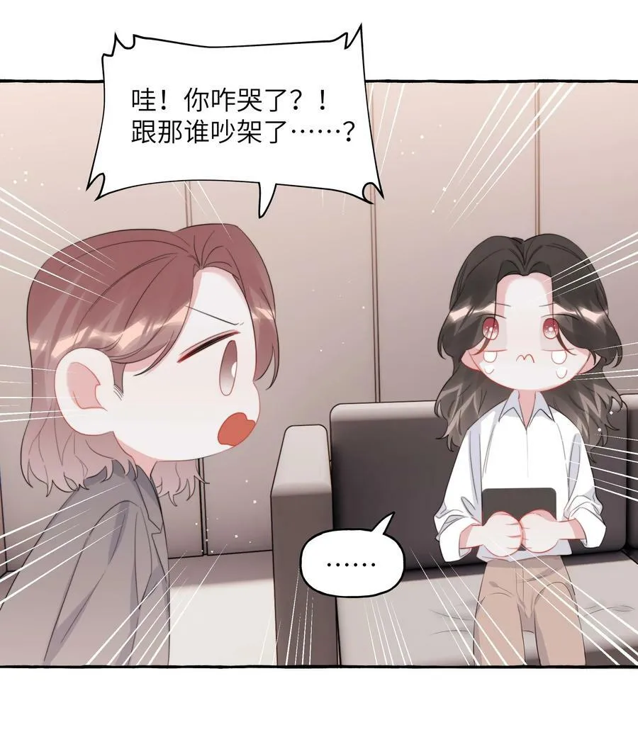 091 金屋藏娇 第28页
