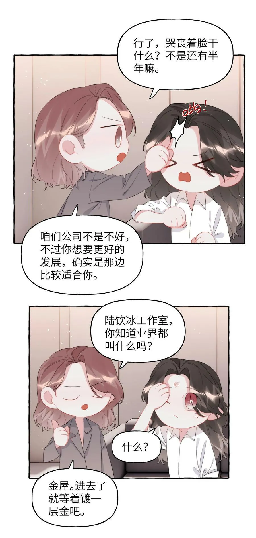 091 金屋藏娇 第32页