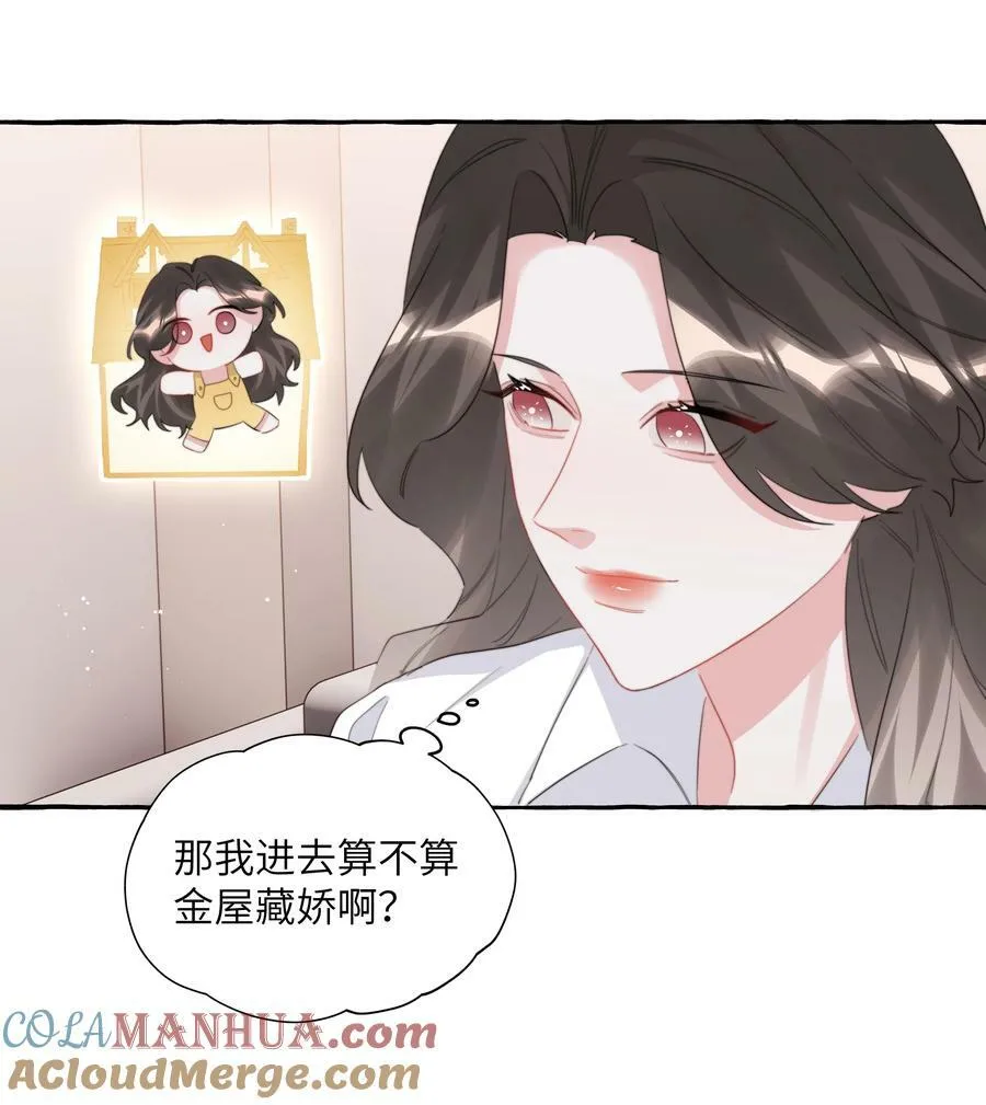 091 金屋藏娇 第33页
