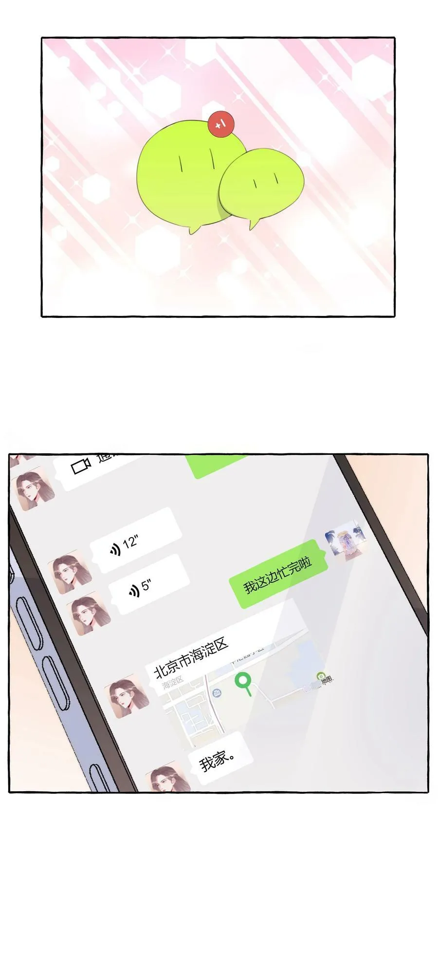 091 金屋藏娇 第34页