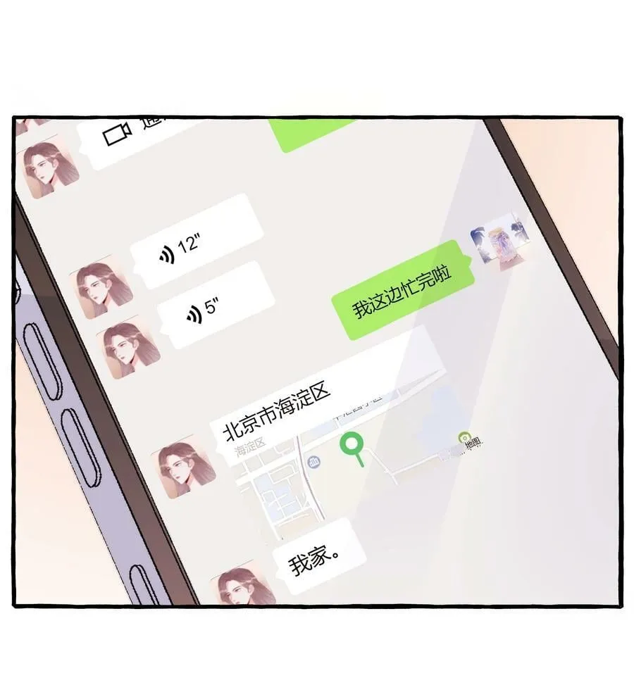 092 京城小霸王陆饮冰 第2页