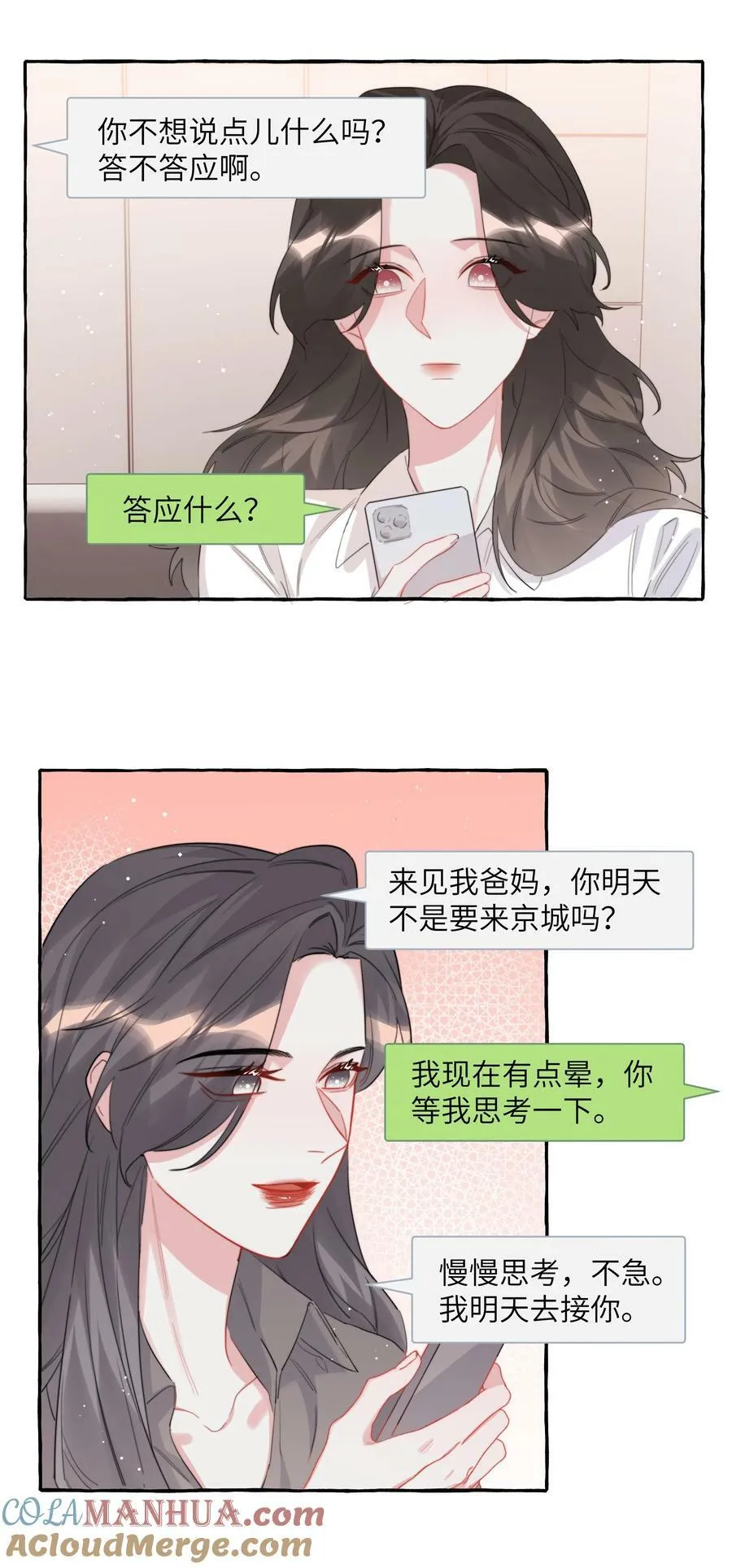 092 京城小霸王陆饮冰 第3页