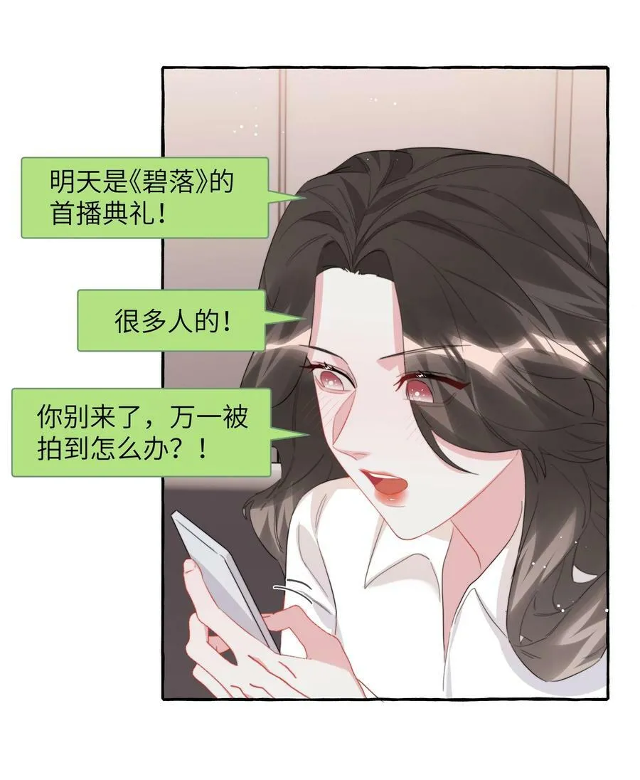 092 京城小霸王陆饮冰 第4页