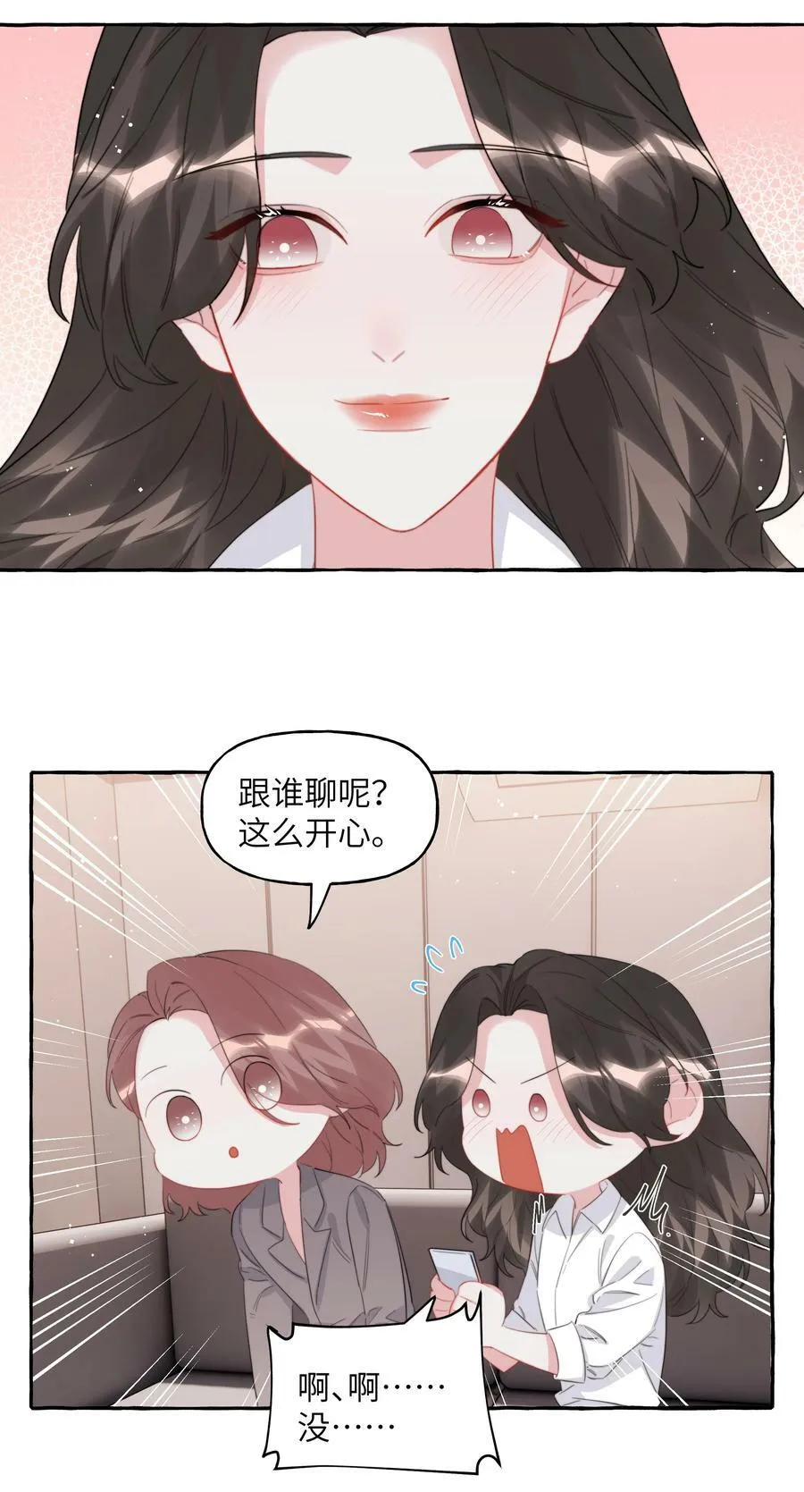 092 京城小霸王陆饮冰 第6页