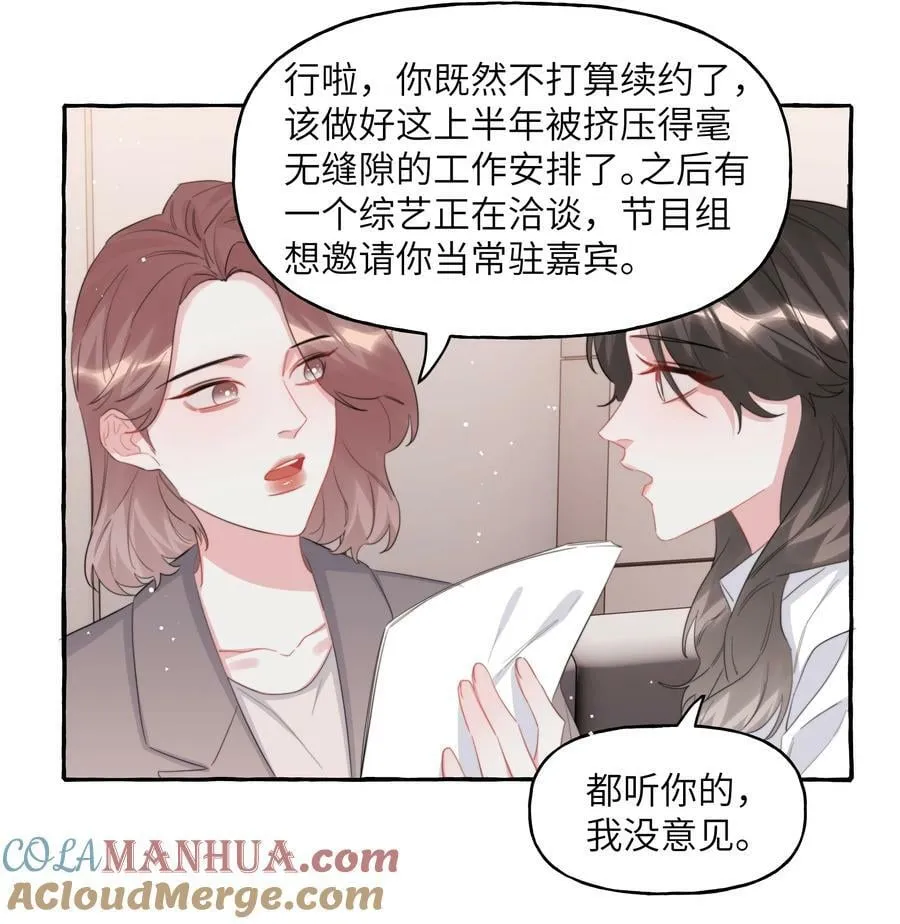 092 京城小霸王陆饮冰 第7页