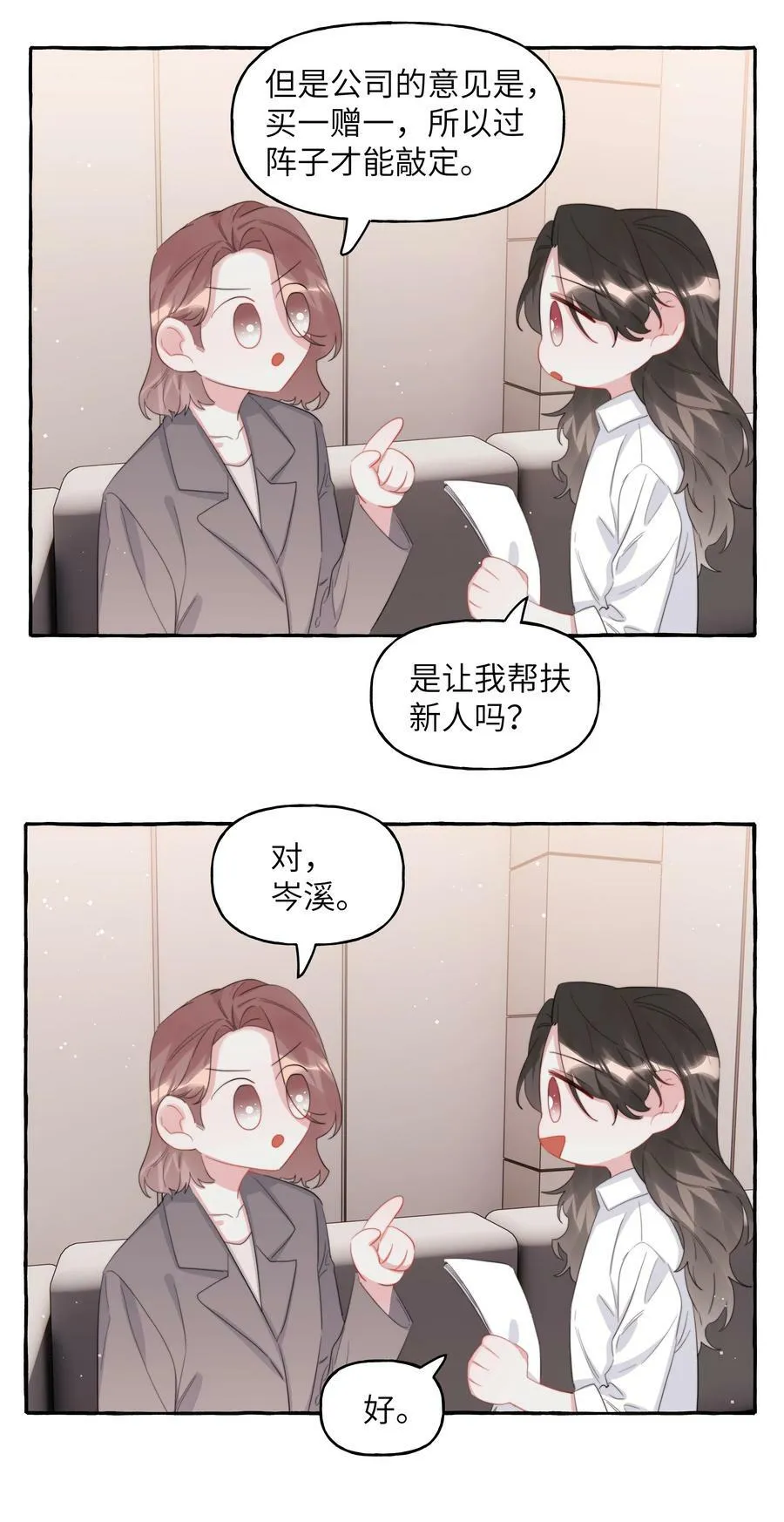 092 京城小霸王陆饮冰 第8页