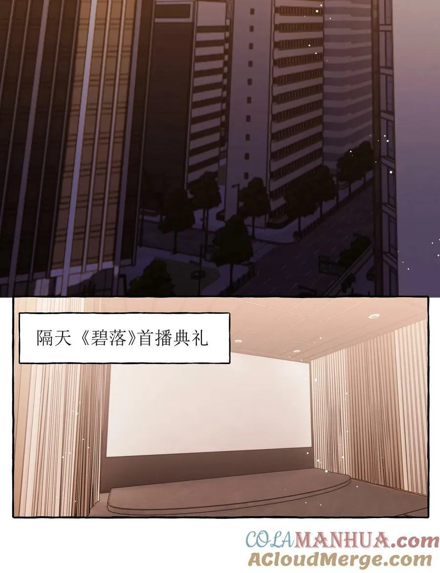 092 京城小霸王陆饮冰 第11页
