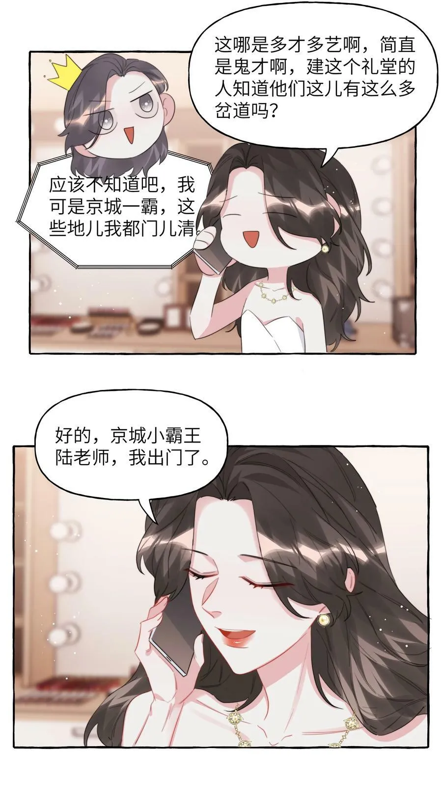 092 京城小霸王陆饮冰 第16页