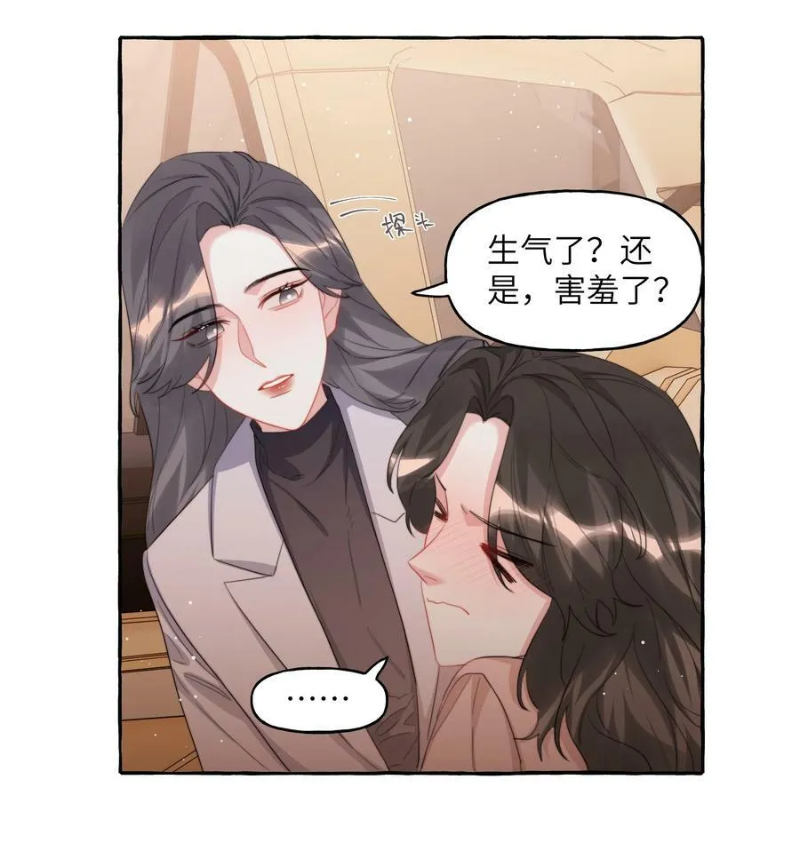 092 京城小霸王陆饮冰 第24页
