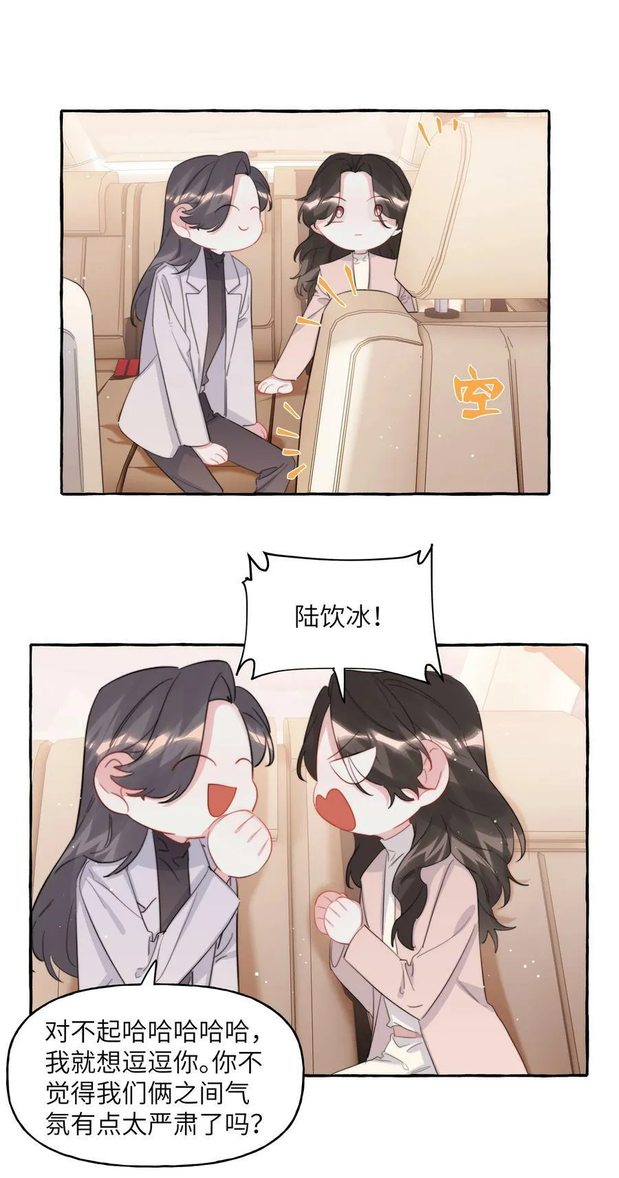 092 京城小霸王陆饮冰 第26页