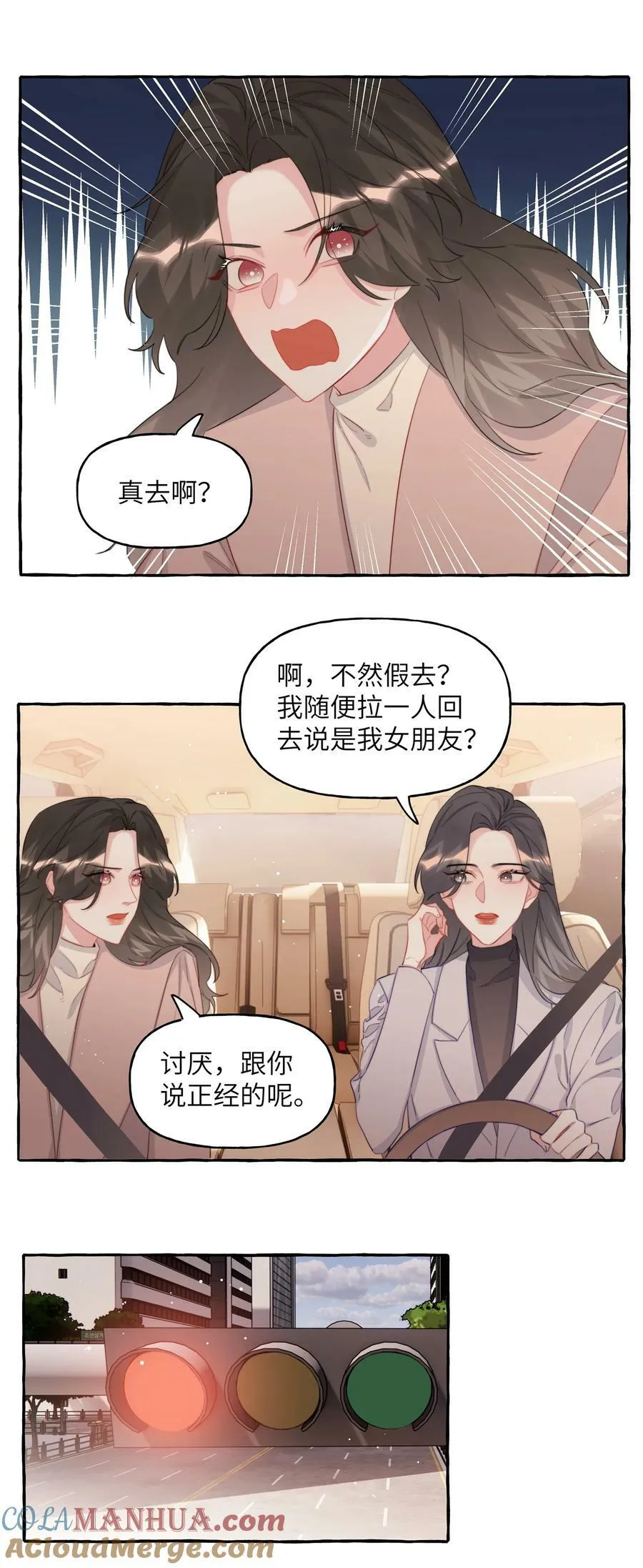 093 你是不是不想离开我 第3页