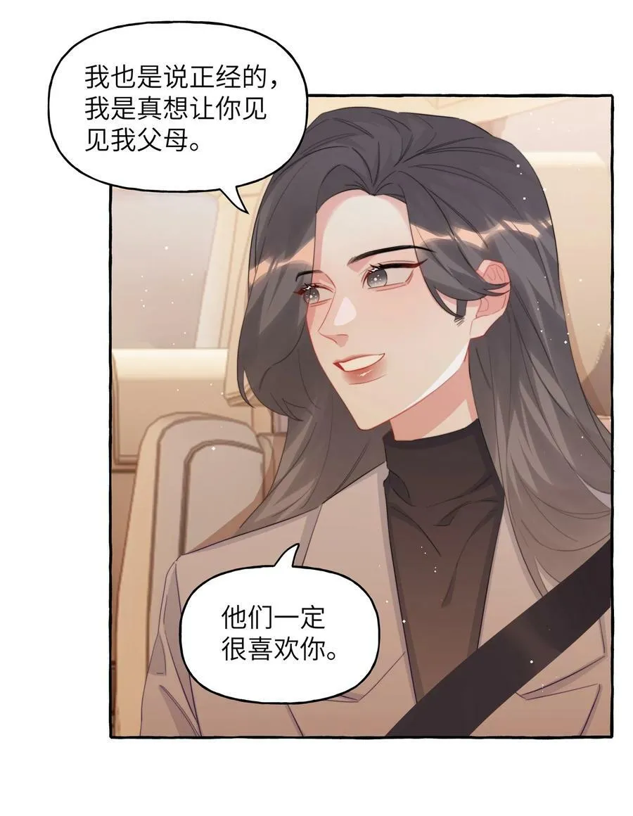 093 你是不是不想离开我 第4页
