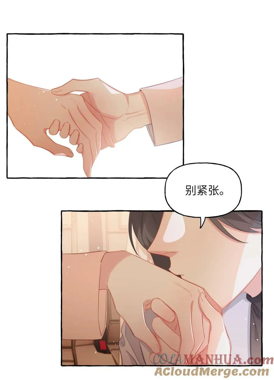 093 你是不是不想离开我 第5页