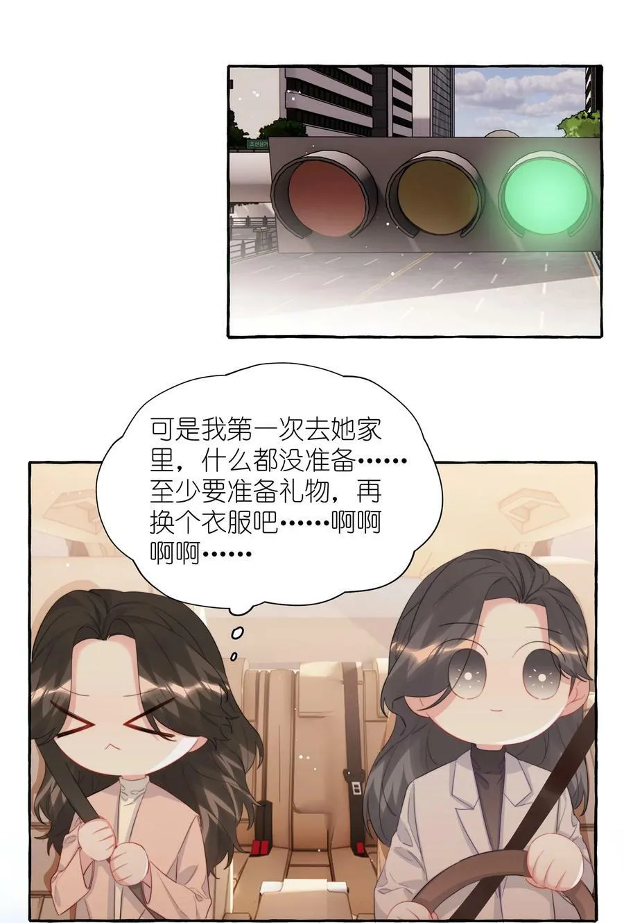 093 你是不是不想离开我 第6页