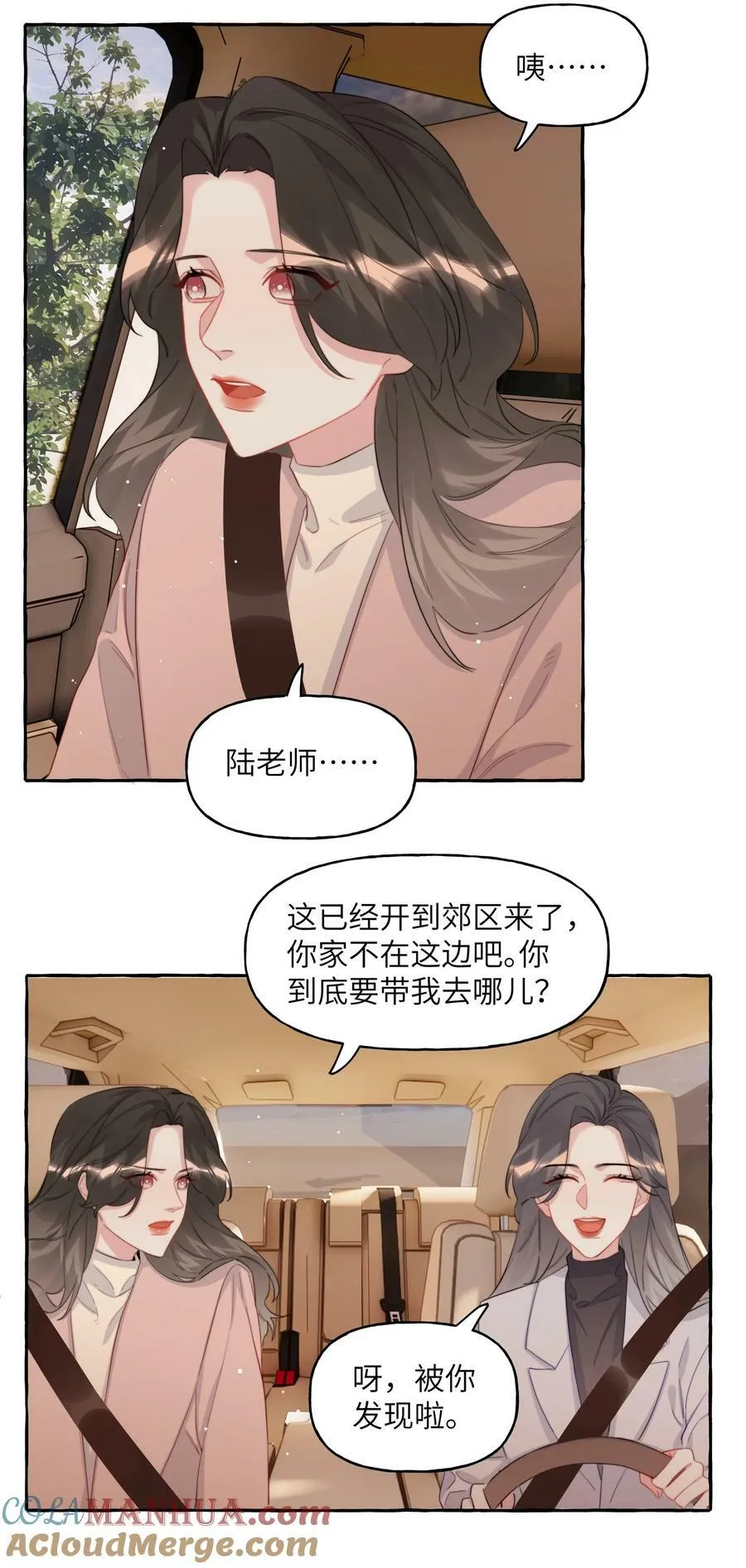 093 你是不是不想离开我 第9页