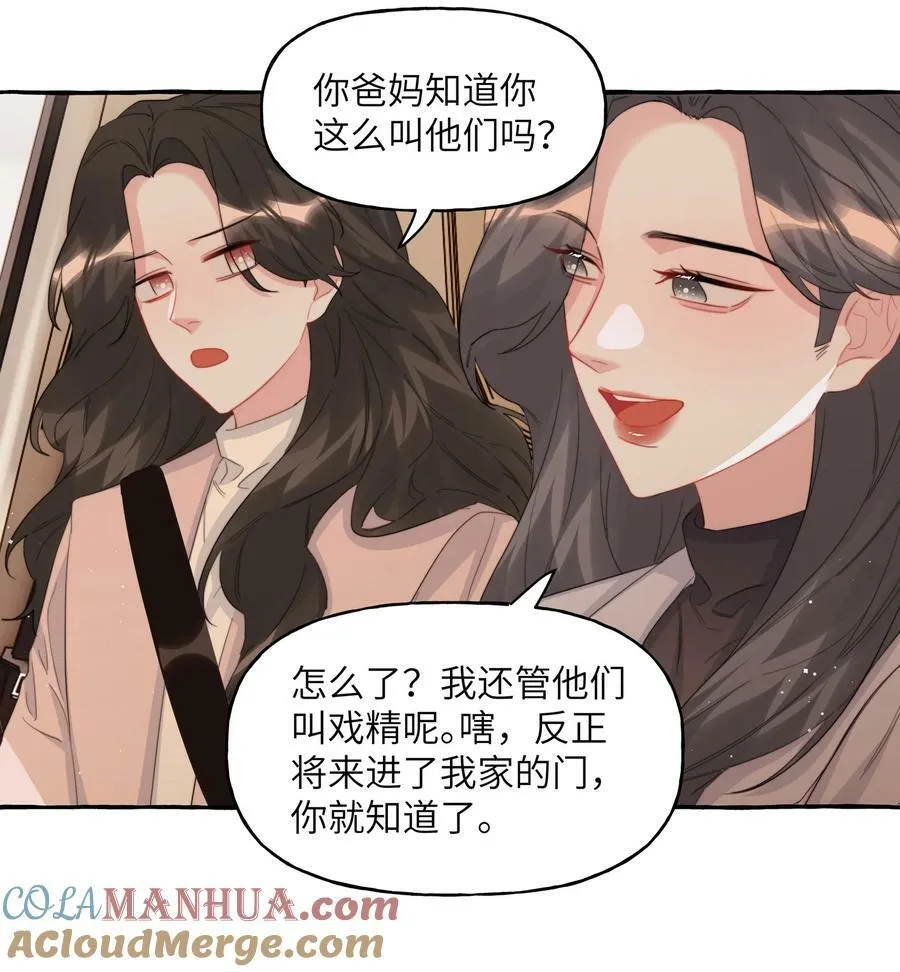 093 你是不是不想离开我 第11页