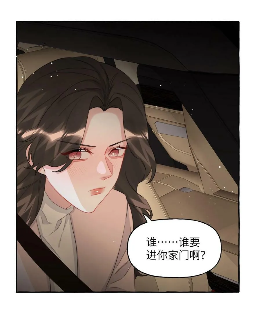093 你是不是不想离开我 第12页