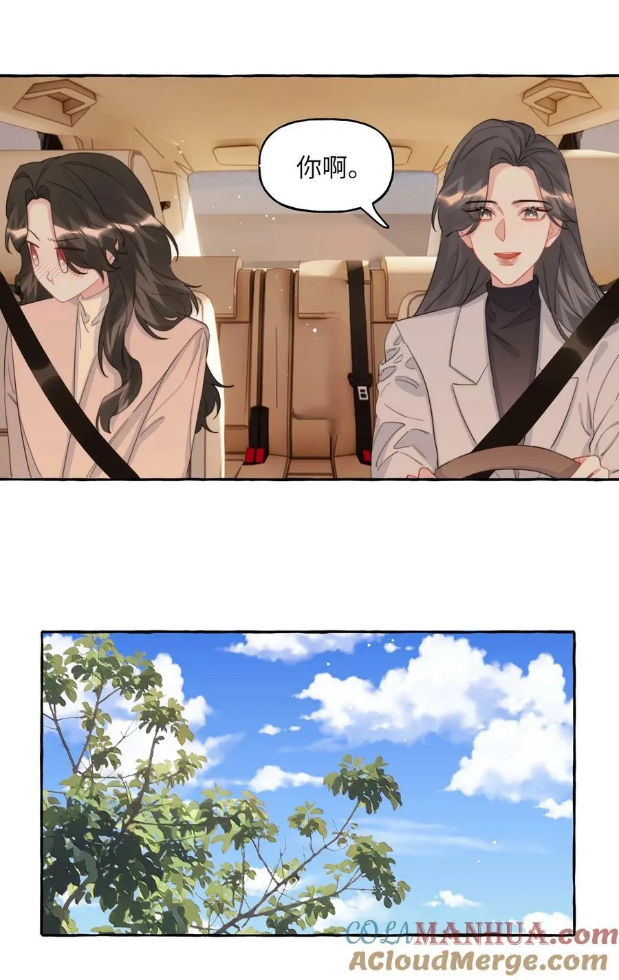 093 你是不是不想离开我 第13页