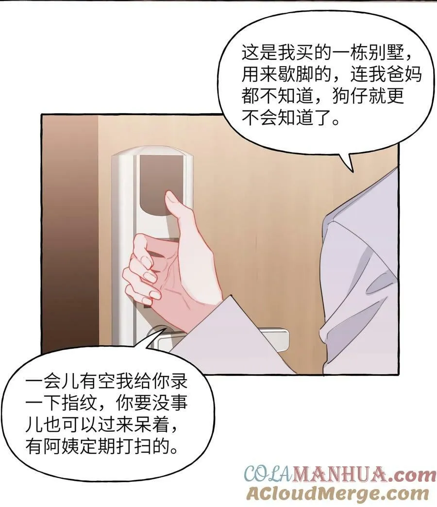 093 你是不是不想离开我 第15页