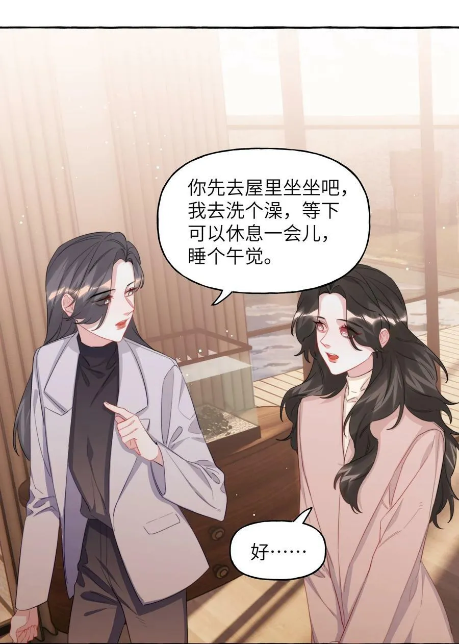 093 你是不是不想离开我 第16页