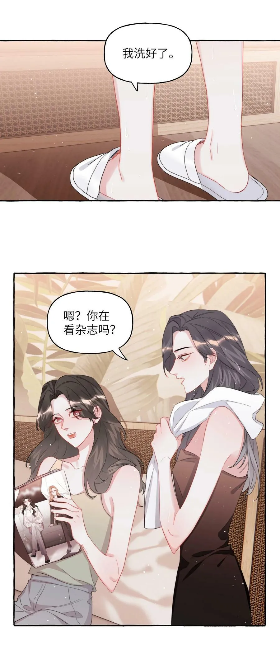 093 你是不是不想离开我 第18页