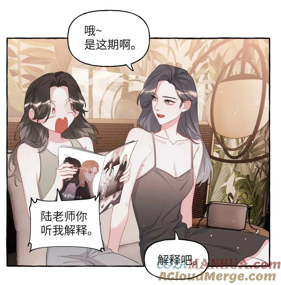 093 你是不是不想离开我 第19页