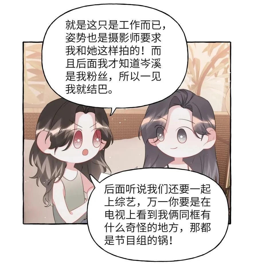 093 你是不是不想离开我 第20页