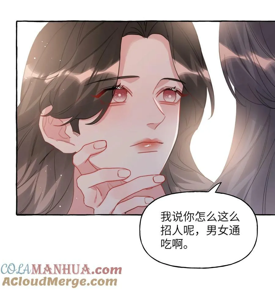 093 你是不是不想离开我 第21页