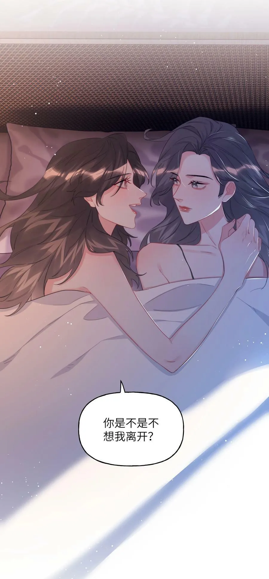 094 别仗着她喜欢你就为所欲为 第2页
