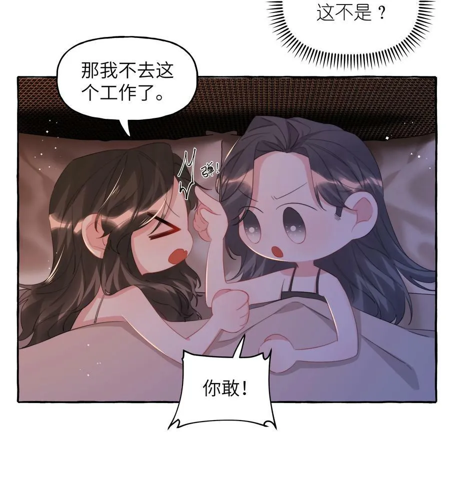 094 别仗着她喜欢你就为所欲为 第4页